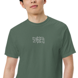 Senseless Logo Redux Embroidered Tee