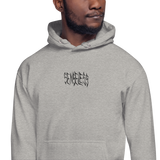 Senseless Logo Redux Embroidered Hoodie (Multiple Color Options)