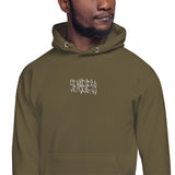 Senseless Logo Redux Embroidered Hoodie (Multiple Color Options)